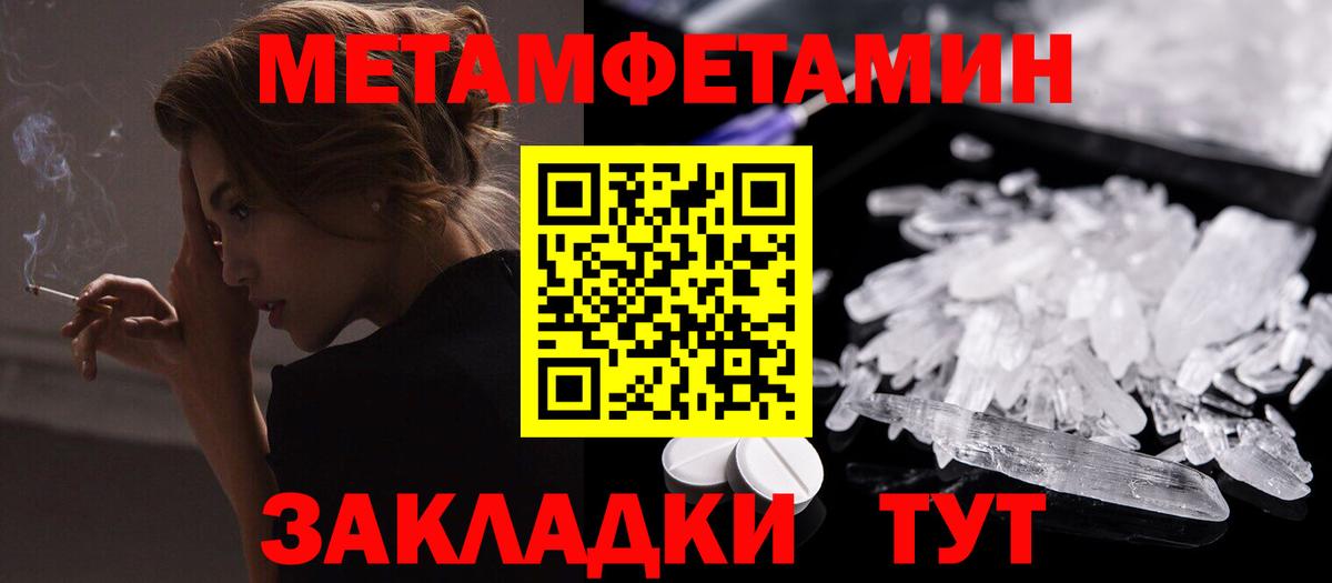 Кемерово  Amphetamine Розовый  Вход с VPN 