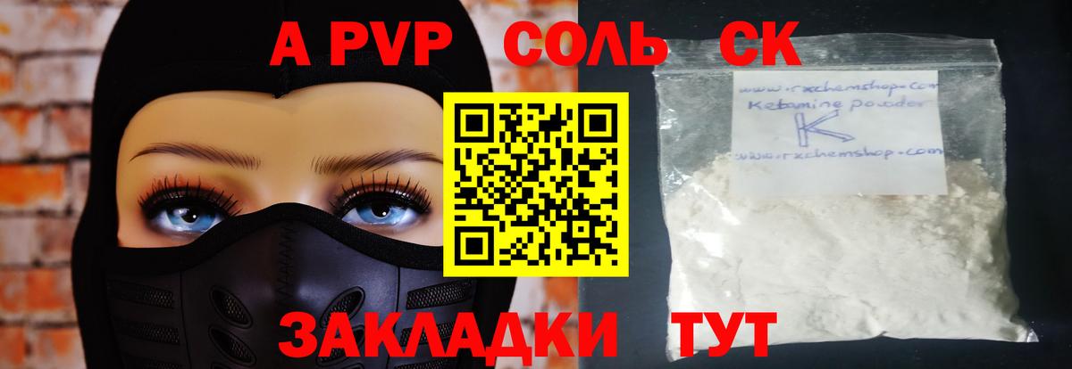 Alpha-PVP крисы CK  даркнет сайт  Кемерово  Альфа ПВП СК КРИС  Вход с VPN 