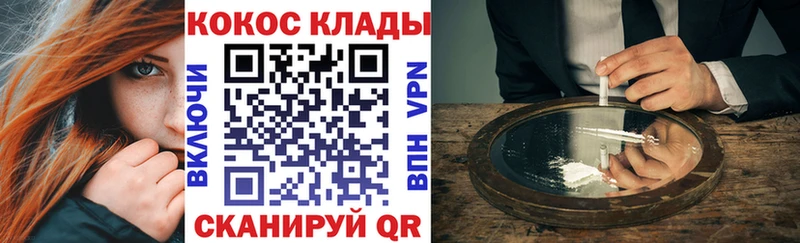 Cocaine Боливия  закладка  Кемерово 