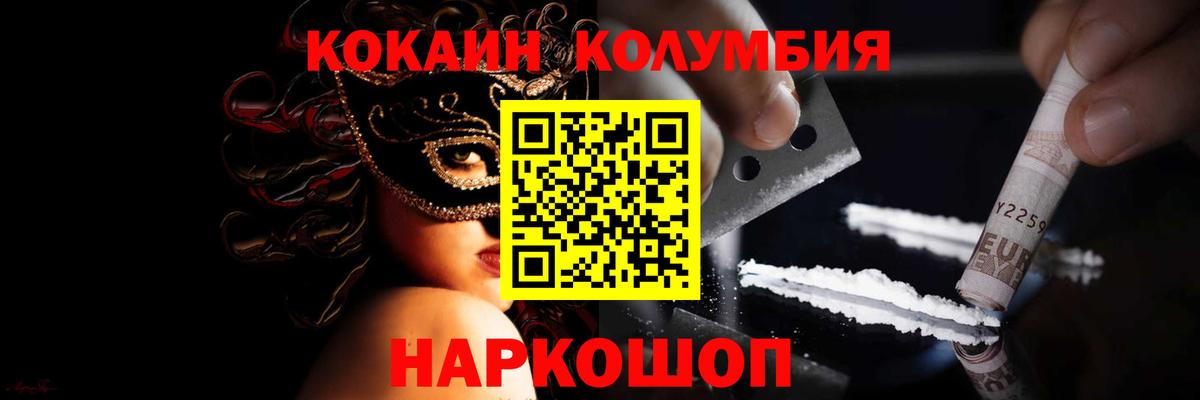 Кемерово  COCAIN  Вход с VPN  КОКАИН 98% 