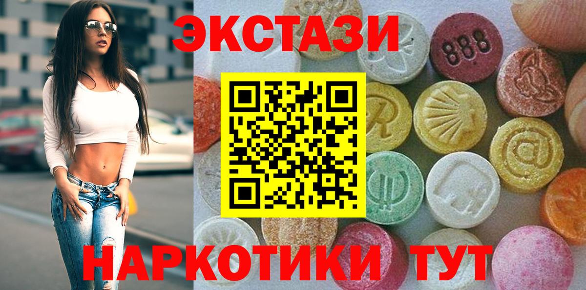 Экстази  Вход с VPN  Кемерово  ЭКСТАЗИ Cube 