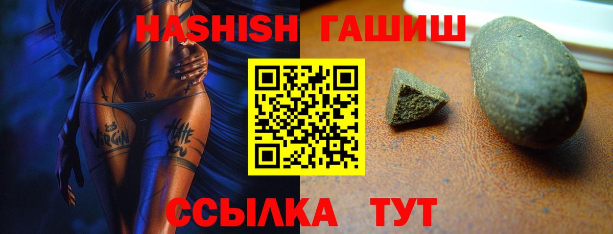 Кемерово  ГАШ 40% ТГК  ГАШ  Гашиш гарик  Вход с VPN 