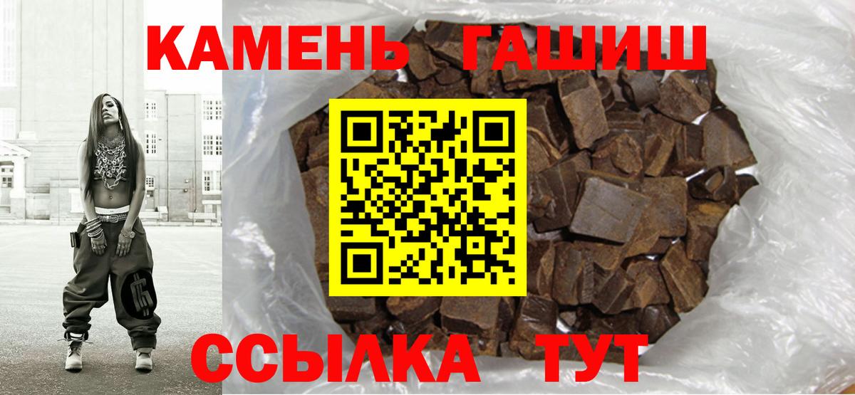 ГАШИШ гарик Кемерово