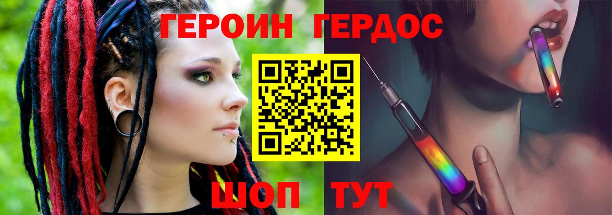 ГЕРОИН Heroin  ГЕРОИН  Кемерово  Вход с VPN 