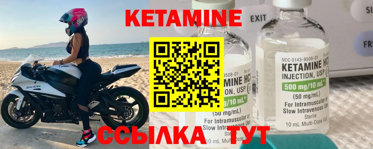 Кетамин VHQ  КЕТАМИН VHQ  Кемерово  Вход с VPN 