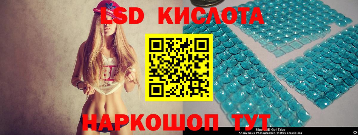 ЛСД экстази ecstasy Кемерово
