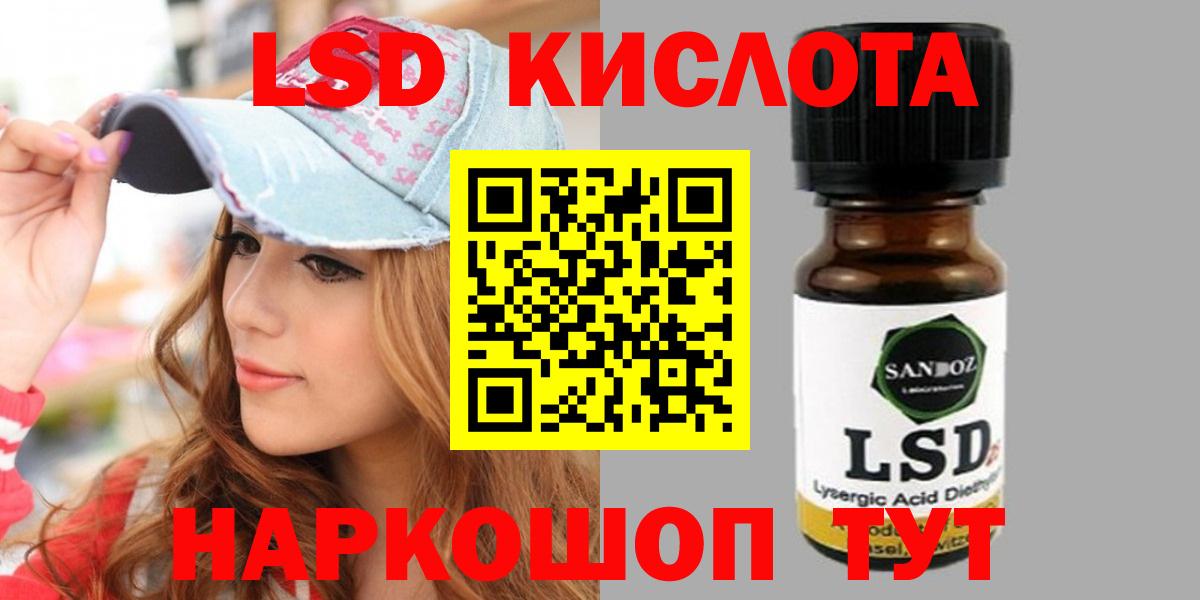 ЛСД экстази кислота  Вход с VPN  Кемерово 