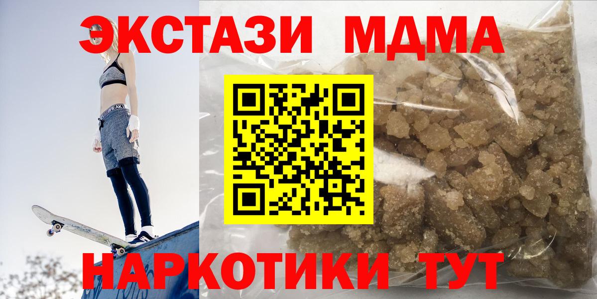 Кемерово  MDMA кристаллы  МДМА Molly  Вход с VPN 
