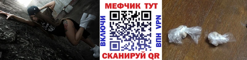 Меф мяу мяу кристаллы Кемерово