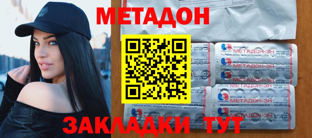 Метадон белоснежный  МЕТАДОН белоснежный  Кемерово  mega зеркало  Вход с VPN 