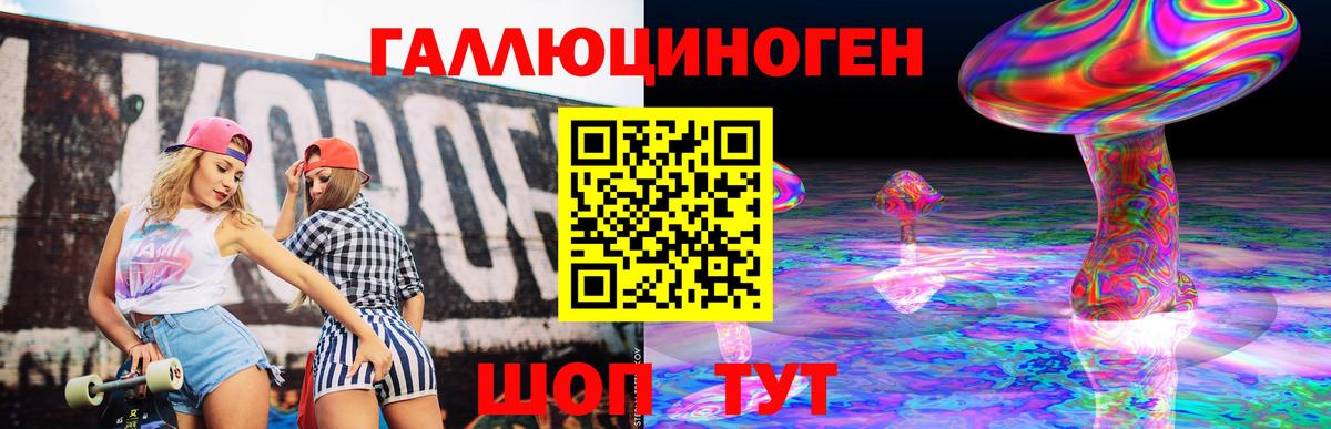 Галлюциногенные грибы MAGIC MUSHROOMS  Вход с VPN  Кемерово 